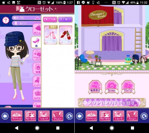 王子様EKレビュー画像