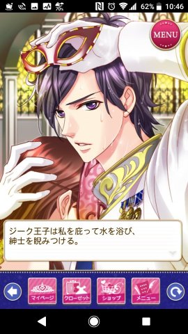 王子様EKレビュー画像