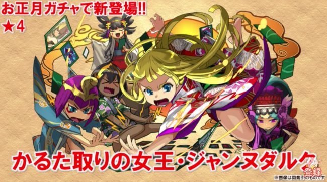 お正月ジャンヌダルク　パズドラ
