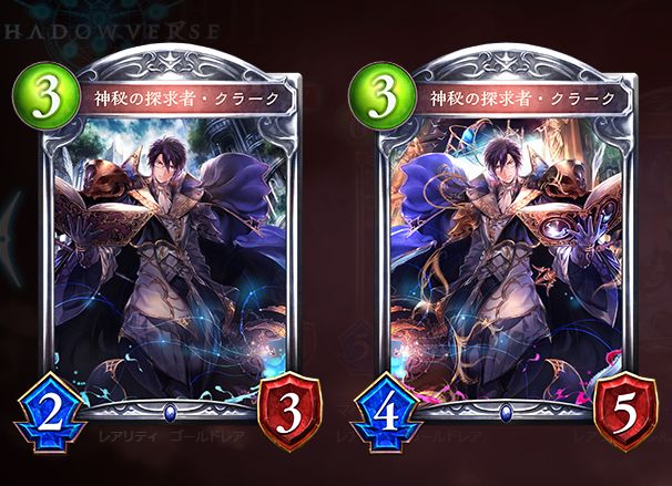 シャドウバース　神秘の探求者・クラーク