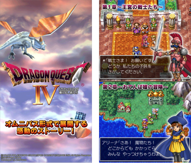 ドラゴンクエスト　セール　スクエアエニックス