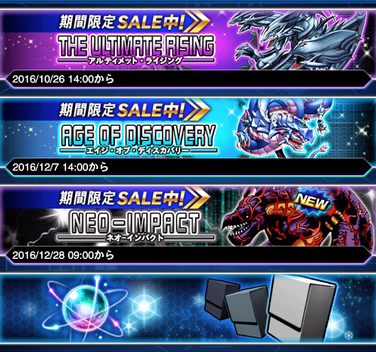 遊戯王　遊戯王デュエルリンクス　攻略