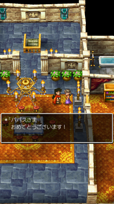 スマホ版「ドラゴンクエストV 天空の花嫁」より
