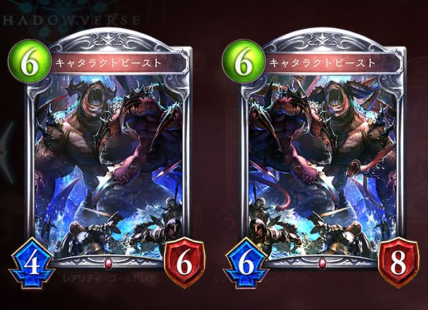 シャドウバース　キャタラクトビースト