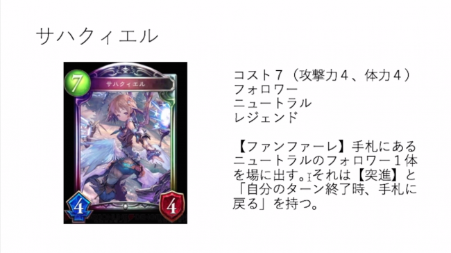 スマホゲーム　シャドウバース