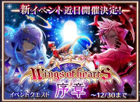 Wings of hearts