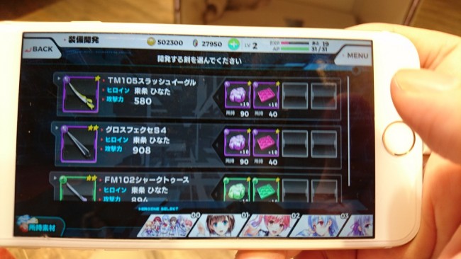 ラグナストライクエンジェル 試遊会 巨大化ヒロイン
