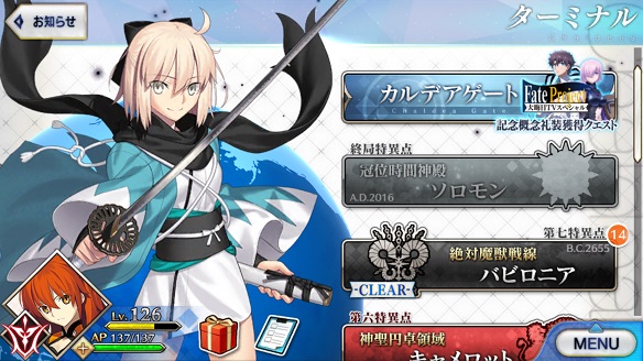 七章のバナーに「CLEAR」と付いていればOK！