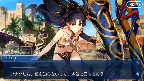 FGO 第七章1節 1