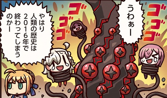 引用元：http://www.fate-go.jp/manga_fgo2/comic55.html