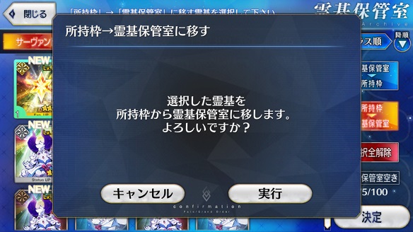 FGOもっとマンガでわかるFGO52 霊基保管室3
