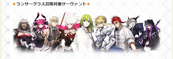 ランサークラスの福袋