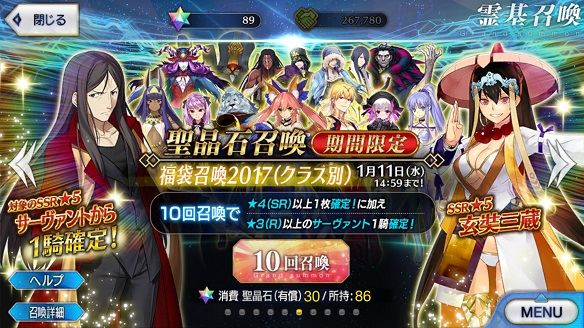 キャスタークラスの福袋