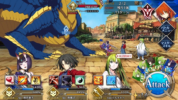 FGO 第七章バビロニア1節 7