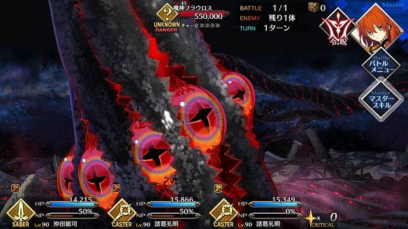 初戦はフラウロスが相手です！