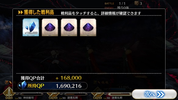 初戦のドロップアイテム。