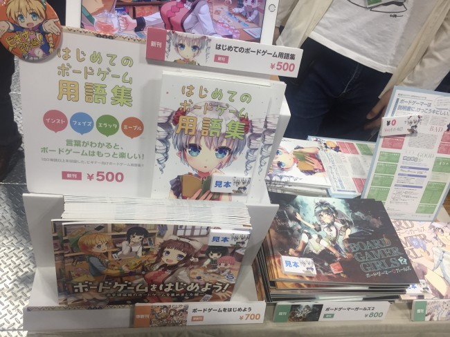 ボードゲーム