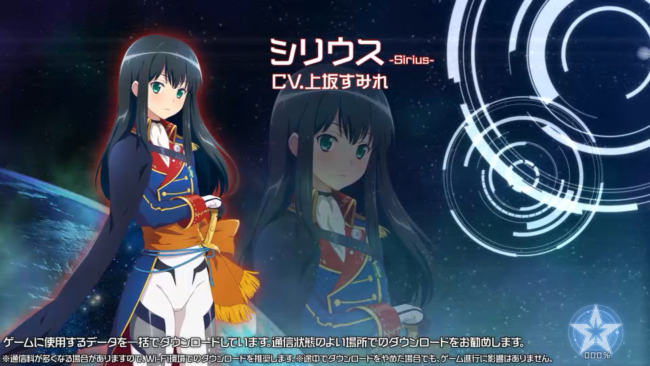 スターリーガールズ -星娘- スマホゲーム