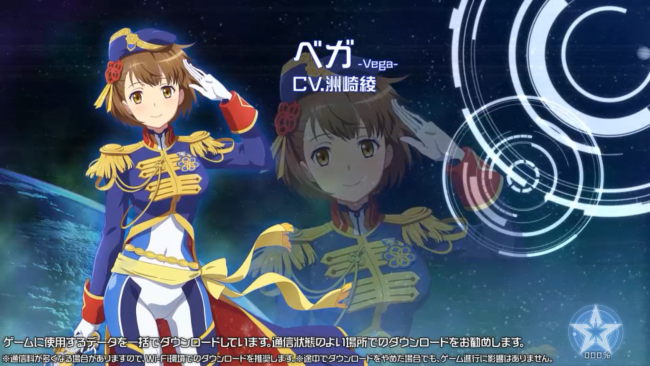スターリーガールズ -星娘- スマホゲーム