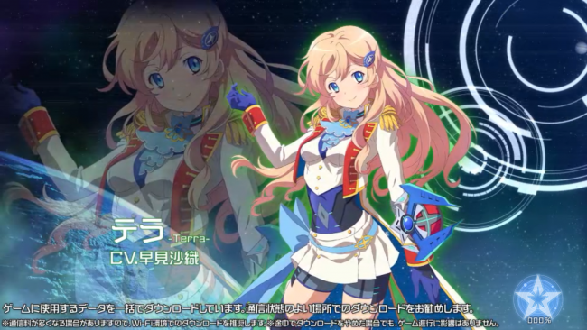 スターリーガールズ -星娘- スマホゲーム