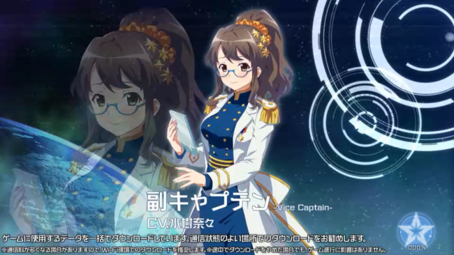 スターリーガールズ -星娘- スマホゲーム