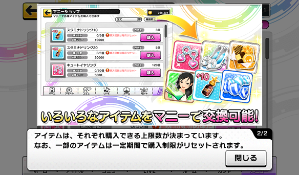 購入には上限があり