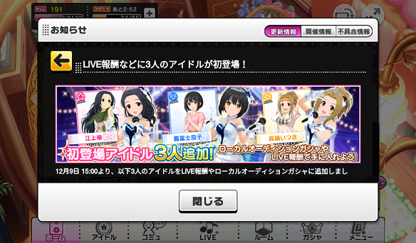 新規N3人追加