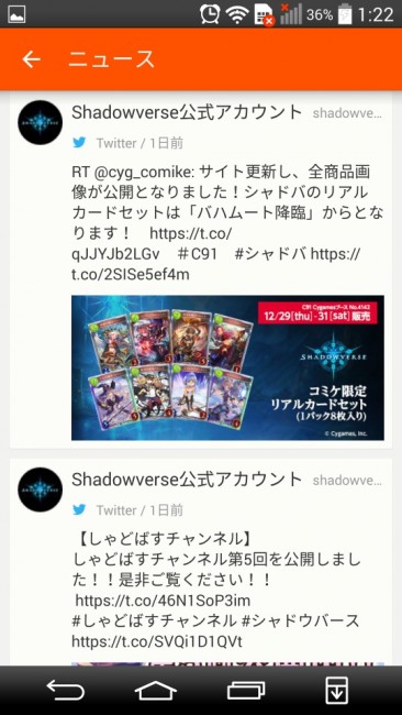 screenshot_2016-12-18-01-22-28