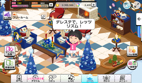 ぷちデレラ「中居君」デレステで、レッツリズム！