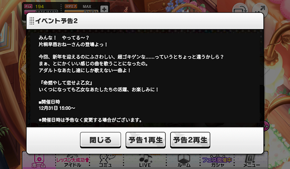 イベント予告②「片桐早苗」
