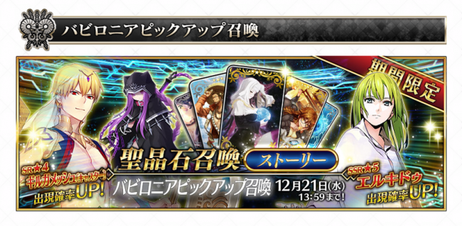 Fate/GrandOrder　メドゥーサ（ランサー）　キャラ特集