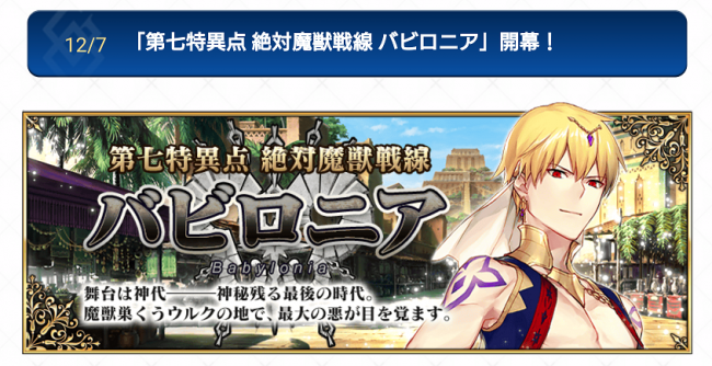 Fate/GrandOrder　メドゥーサ（ランサー）　キャラ特集