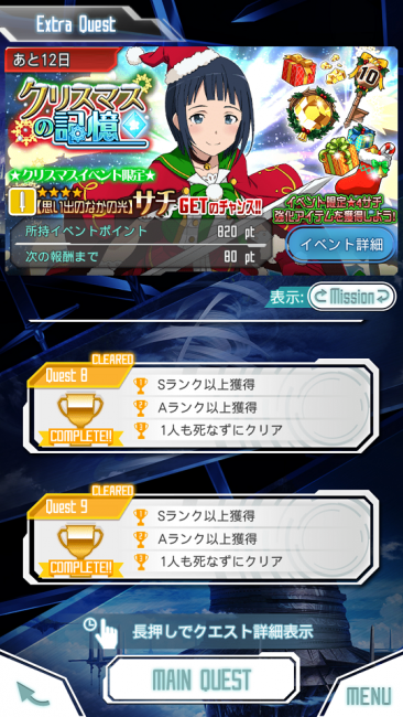 サチ 思い出のなかの光 SAO
