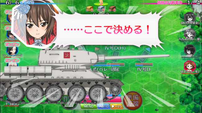 ガルパン　戦車道大作戦　履修！戦車道！　黒森峰女学園　西住まほ