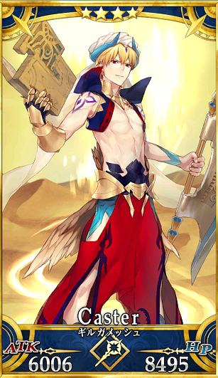 Fate/GrandOrder　ギルガメッシュ（キャスター）　キャラ紹介