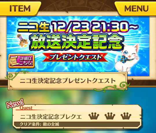白猫プロジェクト　ニコニコ生放送　しろニャま！