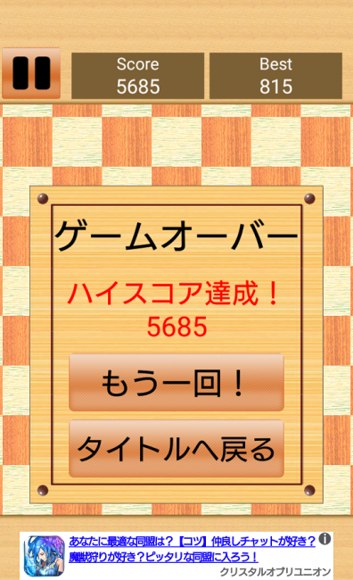 アプリ〇作劇場　パズ銭　パズルゲーム