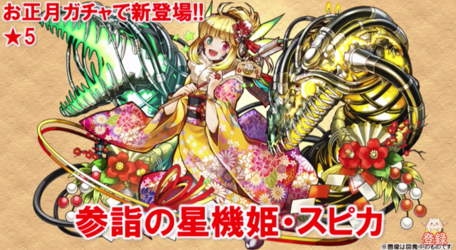 パズドラ　お正月スピカ