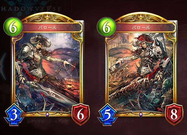 シャドウバース　バロール