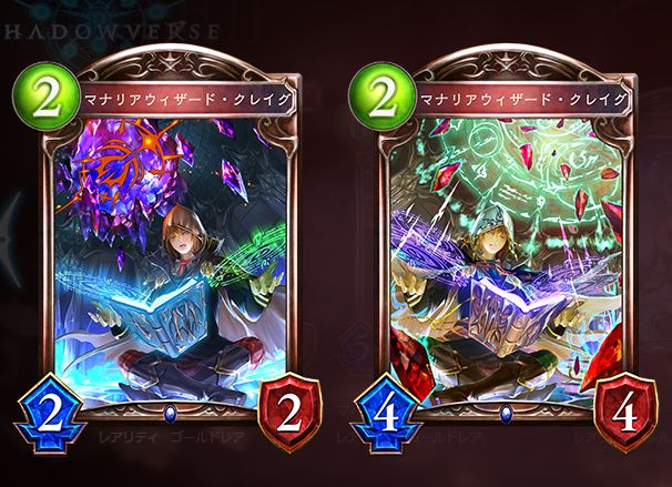 シャドウバース　マナリアウィザード・クレイグ