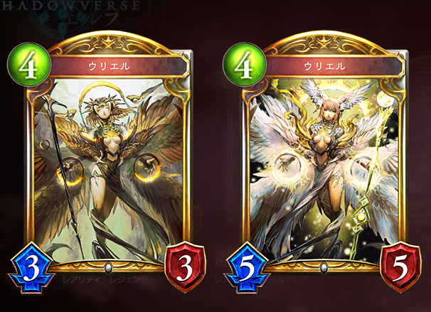 シャドウバース　ウリエル
