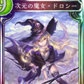 いきなりコスト5のフレイムデストロイヤーが手札に!?ロイヤルに負けず劣らずの展開力を見よ!【シャドウバース】の画像