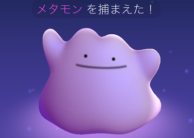 スマホゲーム　ポケモンGO　第二世代