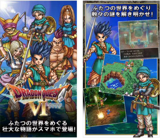 ドラゴンクエスト　セール　スクエアエニックス