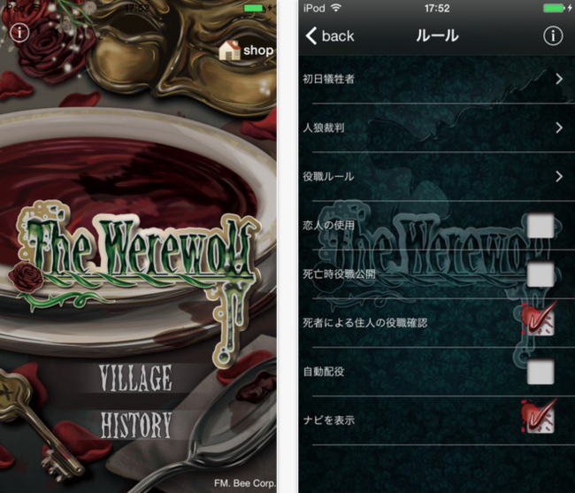 The Werewolf　スマホゲーム　ボードゲーム