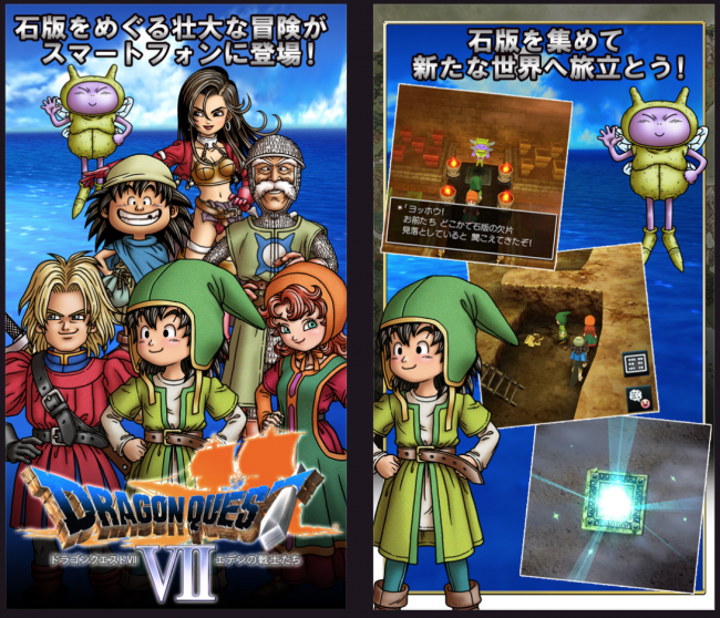 ドラゴンクエスト　セール　スクエアエニックス