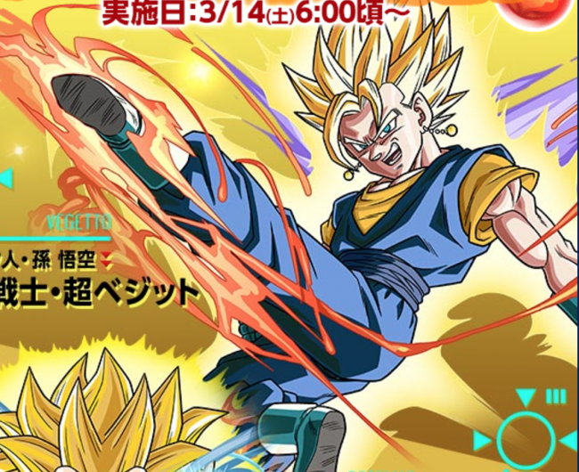 パズドラ　ベジット