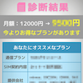 ★ヤルキまんまん通信★ 第4回「ヤルキマントッキーズ初の、ゲームじゃないアプリ」の画像
