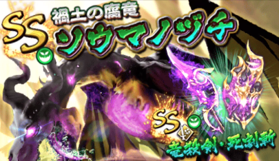 ドラゴンプロジェクト　ドラプロ　攻略