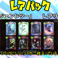 20万円かけて新パックを1006パック開封!総獲得枚数8048枚の中で一番ダブったレジェンドとは…?【シャドウバース】の画像